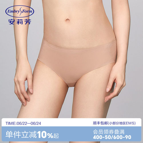 安莉芳专柜新品中低腰性感包臀弹力三角裤舒适无痕女内裤E200814