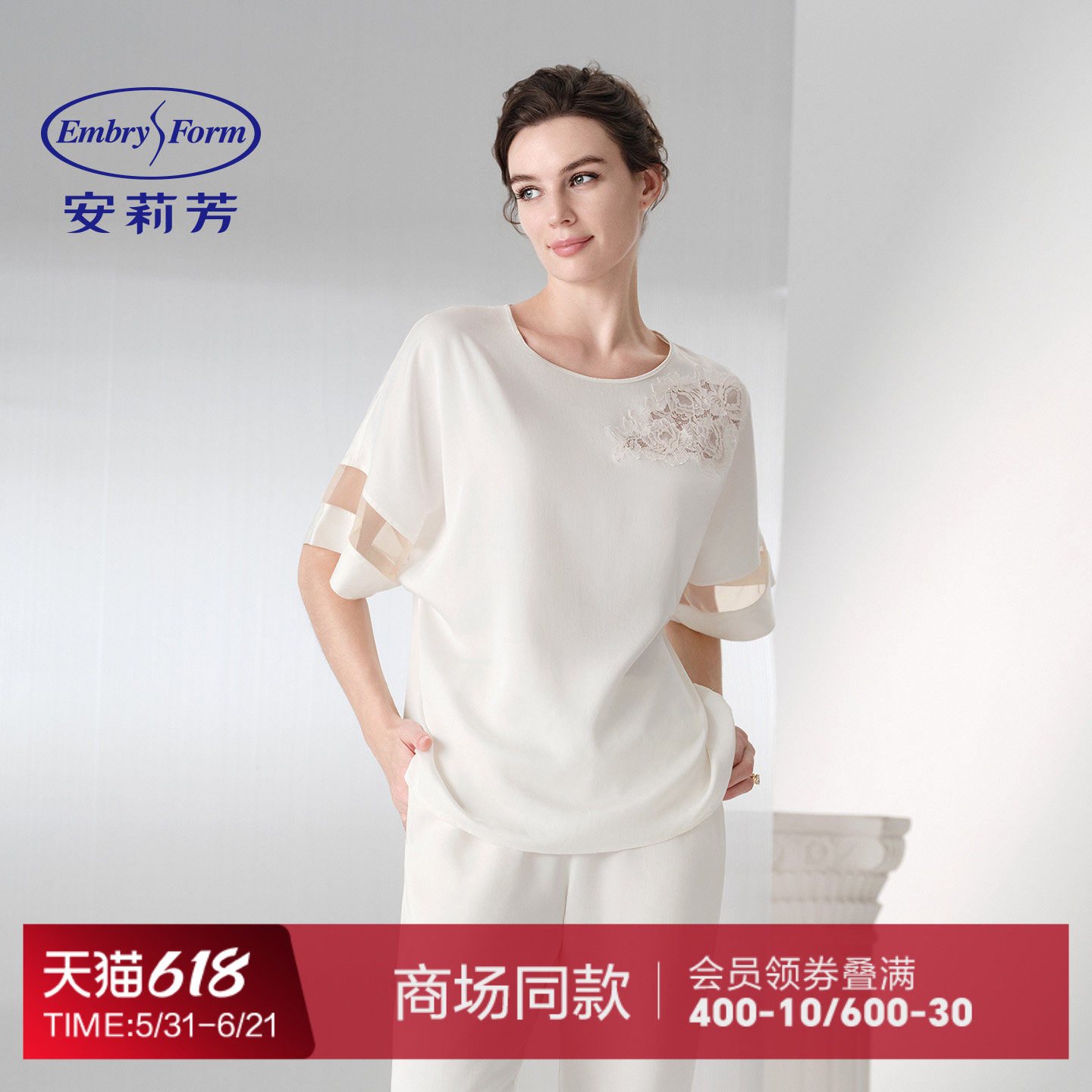 安莉芳蕾丝薄款莱赛尔睡衣套装女