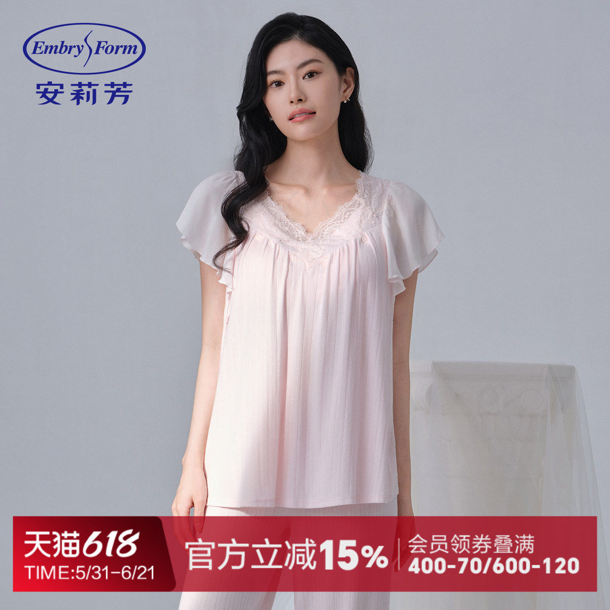 安莉芳专柜新品时尚v领套头法式睡衣带杯垫女士家居服套装EL00851
