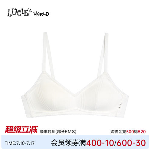 LUCIE阶段文胸背心少女风女