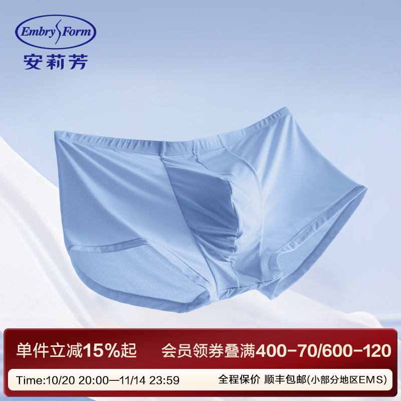 【风巢裤】安莉芳新品男士高弹平角裤时尚轻薄舒适内裤EPW0305