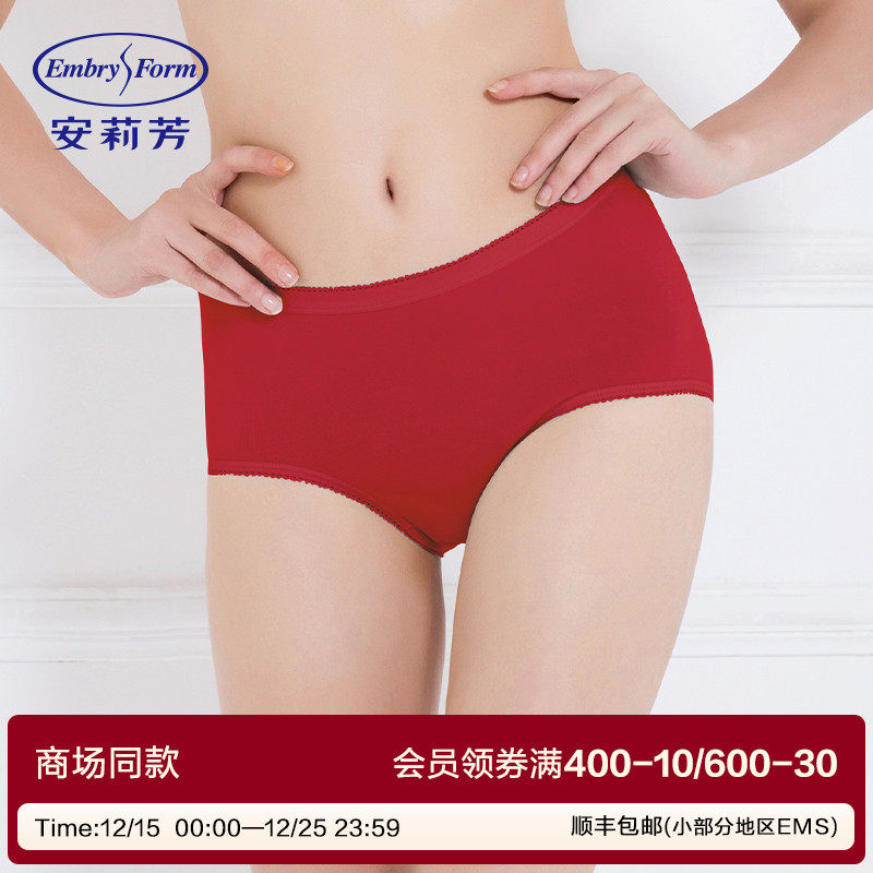 【FLEXY裤】安莉芳透气薄款棉质内裤女舒适纯色本命年红色三角裤