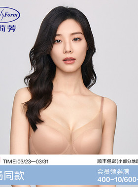 安莉芳商场同款薄荷曼波无痕网纱内女士小胸聚拢性感文胸EB00803