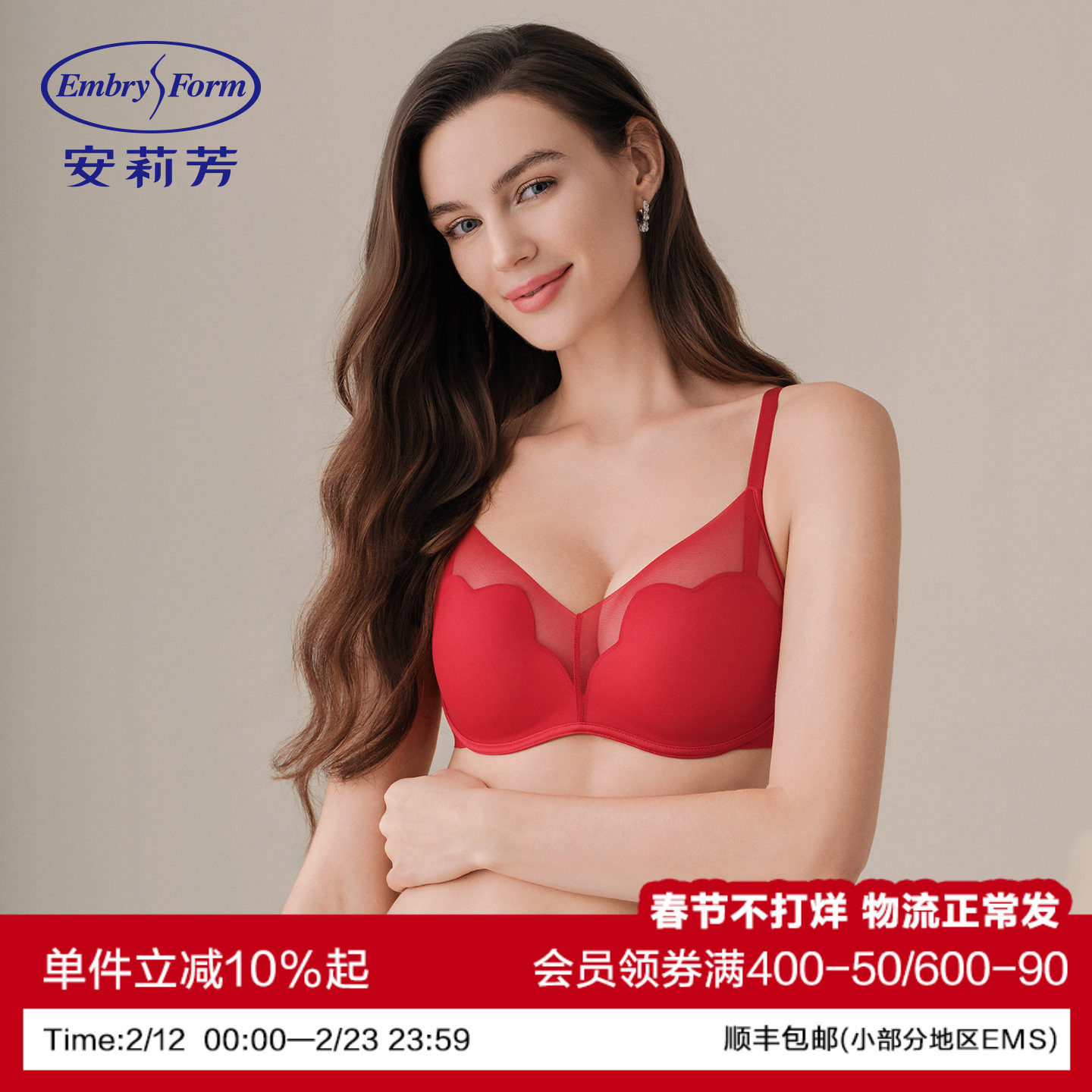 玫瑰舒挺杯安莉芳蕾丝小胸聚拢内衣女士无钢圈文胸BB