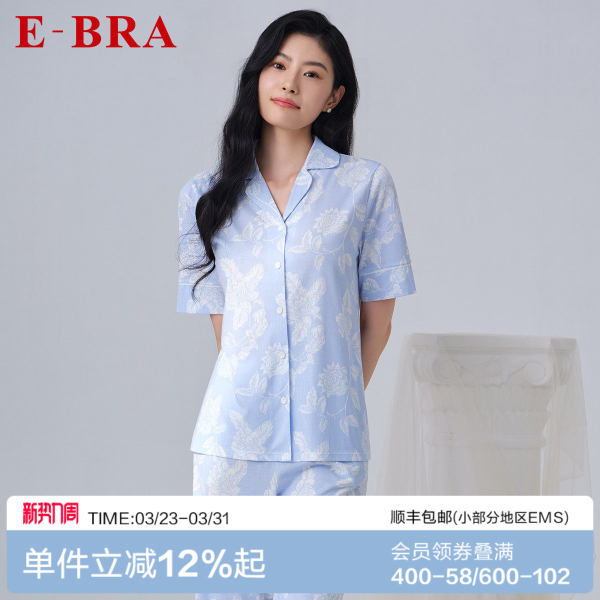 安莉芳旗下E-BRA专柜新品棉质短袖印花睡衣套装女士家居服KL0