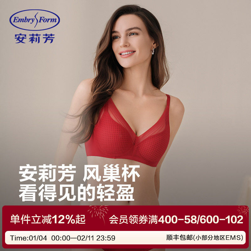 【风巢杯】安莉芳时尚薄款软支撑文胸女大胸显小内衣BB