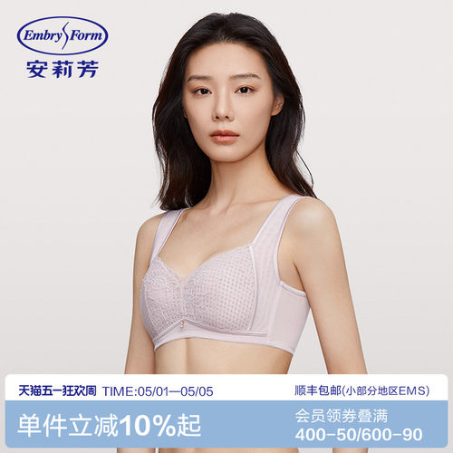 安莉芳无钢圈文胸女士