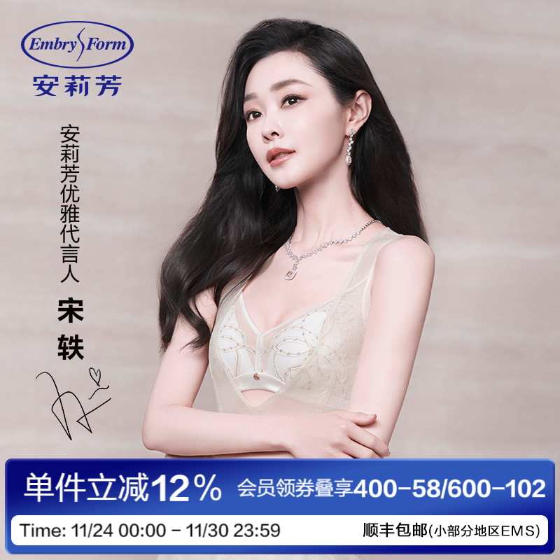 【繁星兔耳朵】安莉芳宋轶同款蕾丝文胸女士三角杯内衣EBW1009