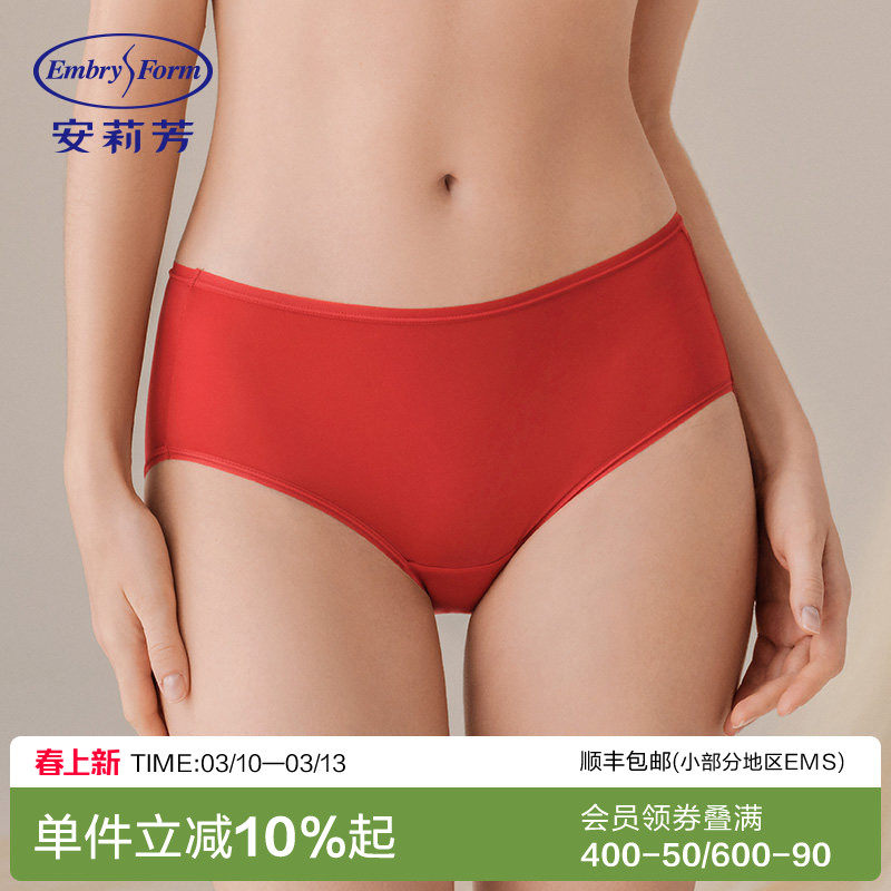 【领券下单 147三条】 安莉芳莫代尔包臀简约内裤抑菌棉三角裤