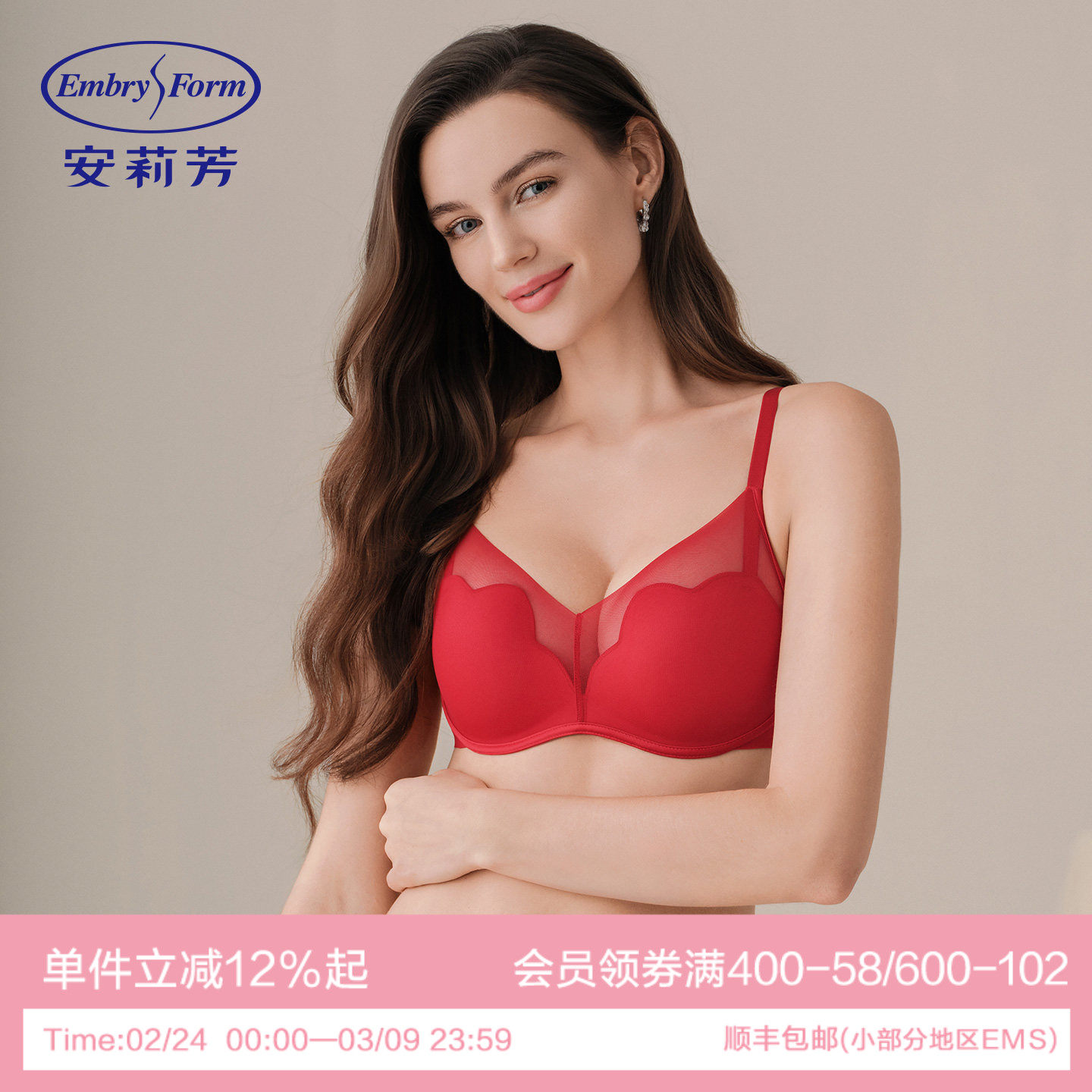 玫瑰舒挺杯安莉芳蕾丝小胸聚拢内衣女士无钢圈文胸BB