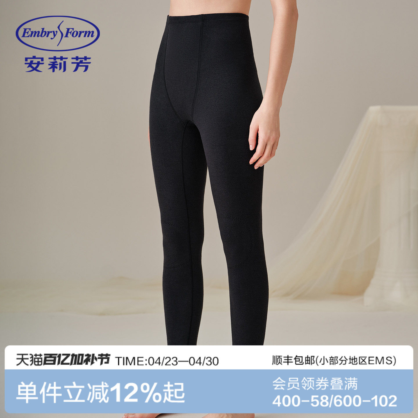 安莉芳2025年新款女士秋裤舒适内穿秋冬季护膝加厚内穿打底暖衣裤