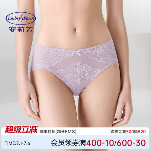 安莉芳蕾丝花边三角裤性感中腰舒适女士纯色优雅内裤E201172