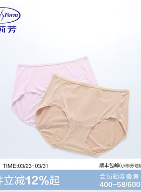 【2条装】安莉芳专柜0感抑菌中腰三角裤女舒适包臀内裤EP00231