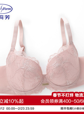 【列维斯蕾丝】安莉芳专柜新品夹碗围内衣女大胸显小文胸EB00839