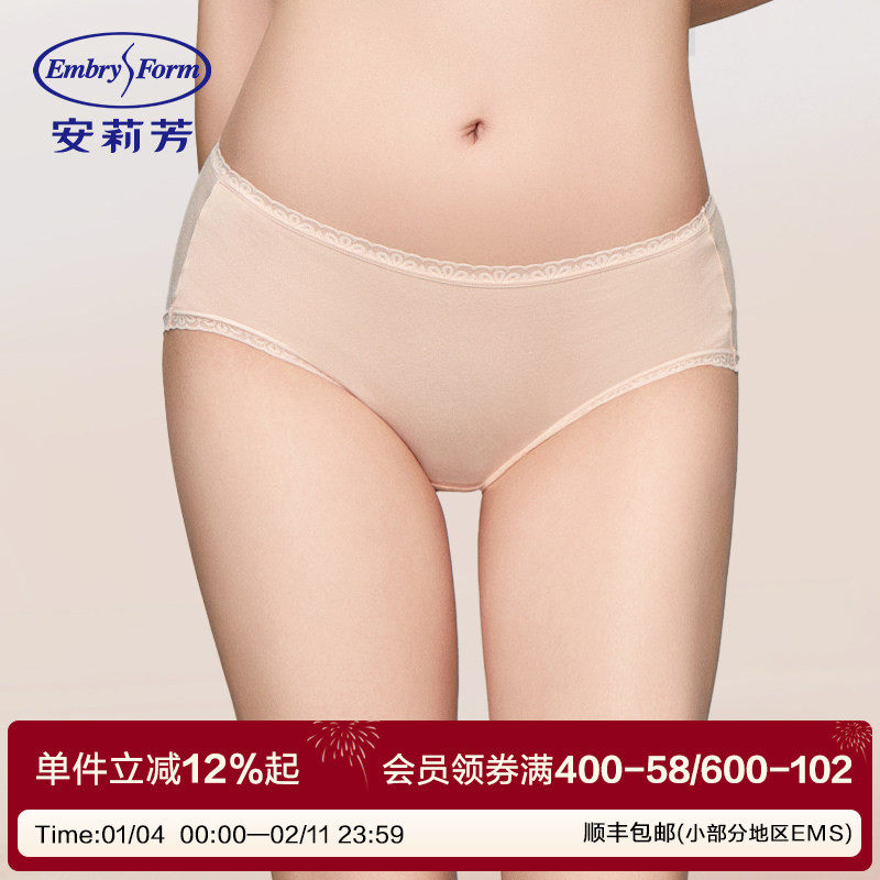 领券拍3条147元 安莉芳柔贴裤棉质中腰三角裤女士无痕内裤EPW0294,女士内衣/男士内衣/家居服,女三角裤,淘宝优惠券,粉丝福利购,淘宝优惠卷