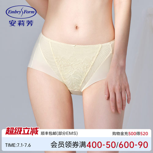 安莉芳专柜新品拼接网纱蕾丝透气中腰三角裤舒适女士内裤E200971