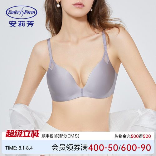 安莉芳舒挺杯专柜无痕抑菌光面文胸女小胸聚拢无钢圈内衣EB00575
