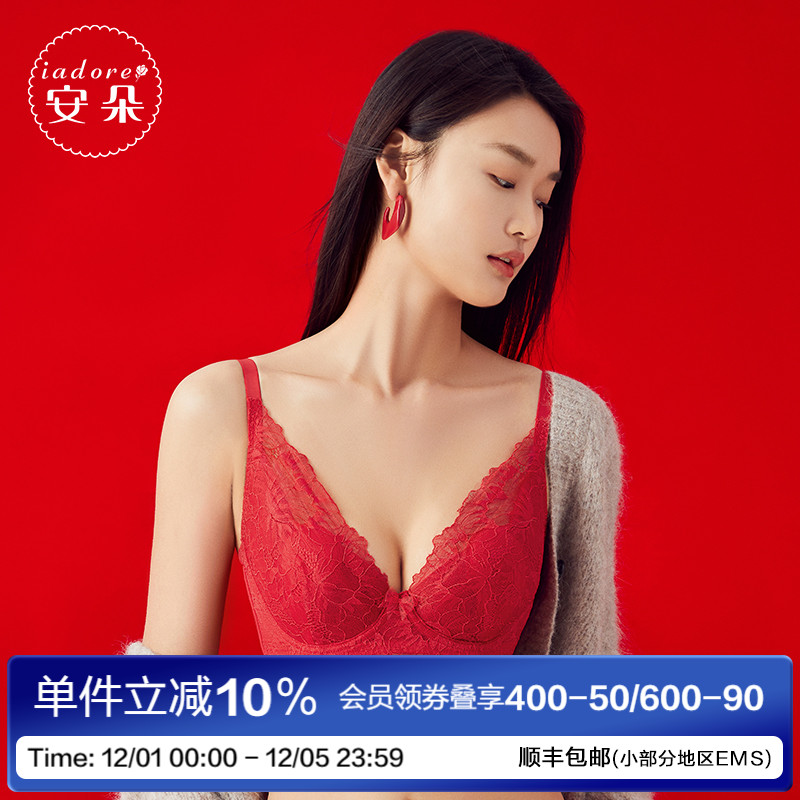 旗下安朵蕾丝内衣安莉芳文胸