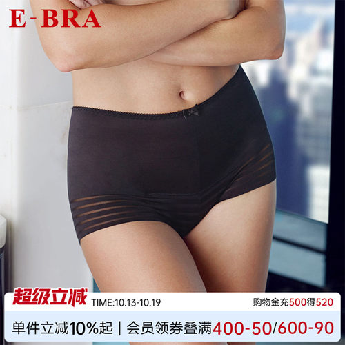 安莉芳女士纯色无痕中腰平角裤