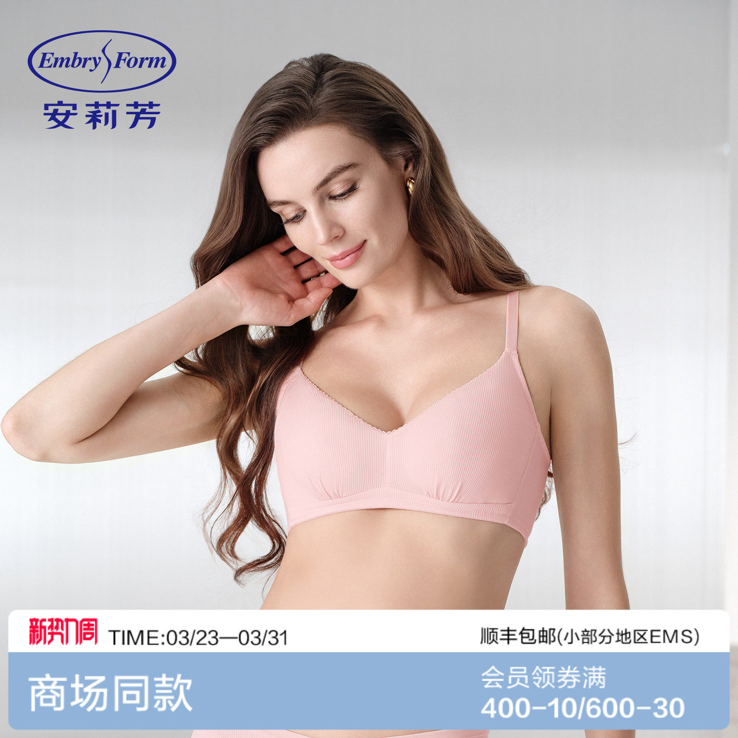 安莉芳光面无钢圈夹棉围哺乳背心可拆卸杯垫女士舒适文胸EB0089