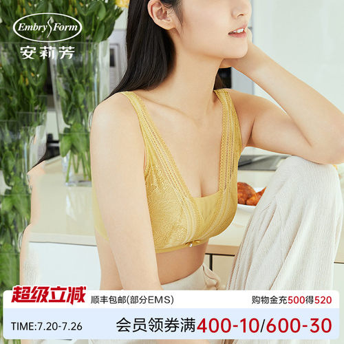 安莉芳薄款无钢圈无痕收副乳文胸