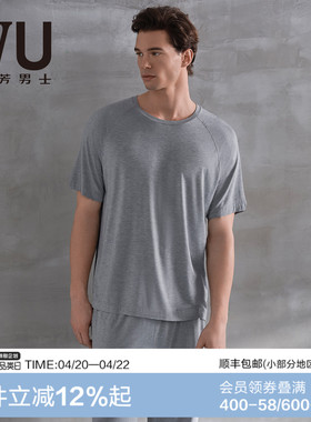 安莉芳旗下IVU专柜新品男士圆领短袖薄款睡衣家居服套装ULY0226