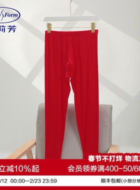 【植物抑菌男士打底裤】安莉芳轻薄弹力本命年红色针织长裤秋裤