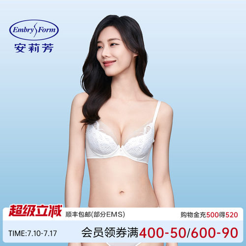 【风巢杯】安莉芳薄荷曼波蕾丝夹碗围文胸女大胸显小内衣EB00799