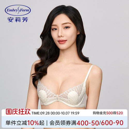 安莉芳专柜新品蕾丝单层围兔耳朵性感文胸女大胸显小内衣EB00807