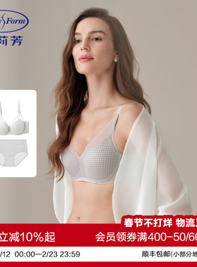 【风巢杯礼盒】安莉芳收副乳文胸女大胸显小软支撑内衣套装