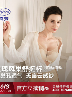 【玫瑰风巢舒挺杯】安莉芳小胸聚拢显大内衣女网纱透气无钢圈文胸