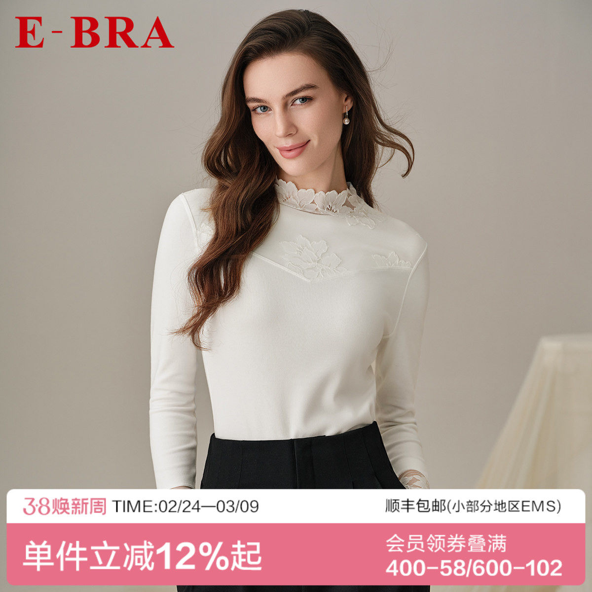 安莉芳秋冬外穿气质新款秋衣高领肌底衣女士打底暖肤衣打底衫舒适