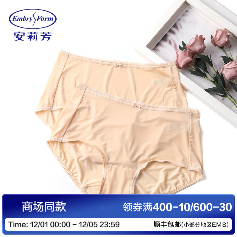 【2条装】安莉芳女士中腰三角裤