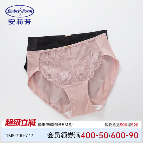 安莉芳专柜新品蕾丝花边中腰三角裤女士薄款透气包臀内裤E200839