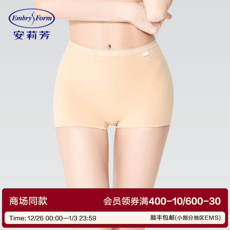 安莉芳女士舒适棉质内裤防走光高腰安全裤舒适包臀平角裤EP1170