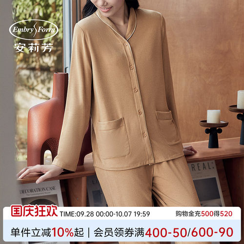 安莉芳女士小翻领长袖家居服套装本命年红色舒适睡衣睡裤EL00616