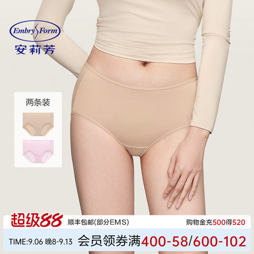 安莉芳竹纤维抗菌中腰三角内裤