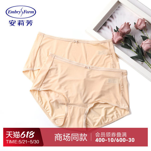 【2条装】安莉芳女士中腰三角裤