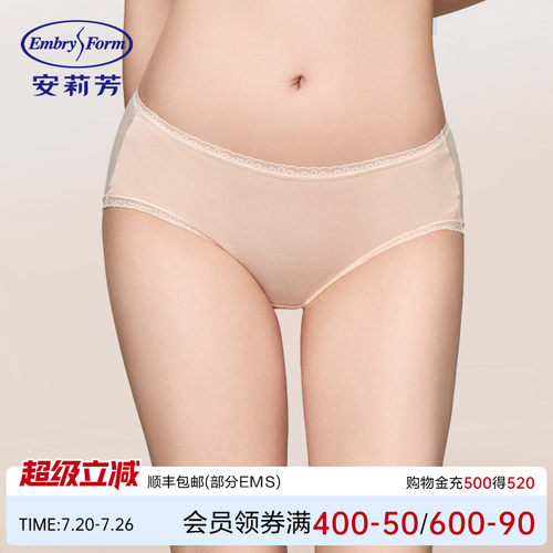 安莉芳柔贴裤棉质中腰透气内裤女