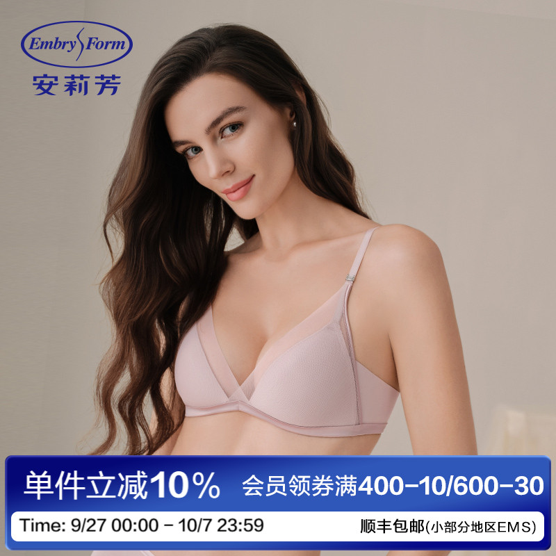 柔光三角杯安莉芳文胸