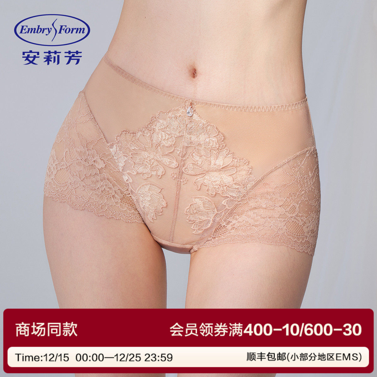 安莉芳专柜新品蕾丝通透性感高腰平角裤舒适透气女士内裤E300977