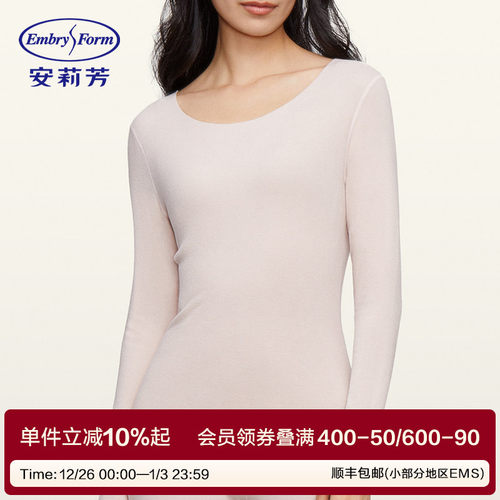 安莉芳女士莫代尔打底上衣