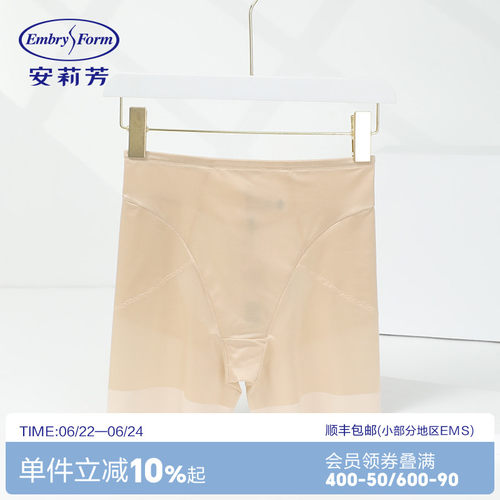 安莉芳塑身短裤女士束腰收腹弹力