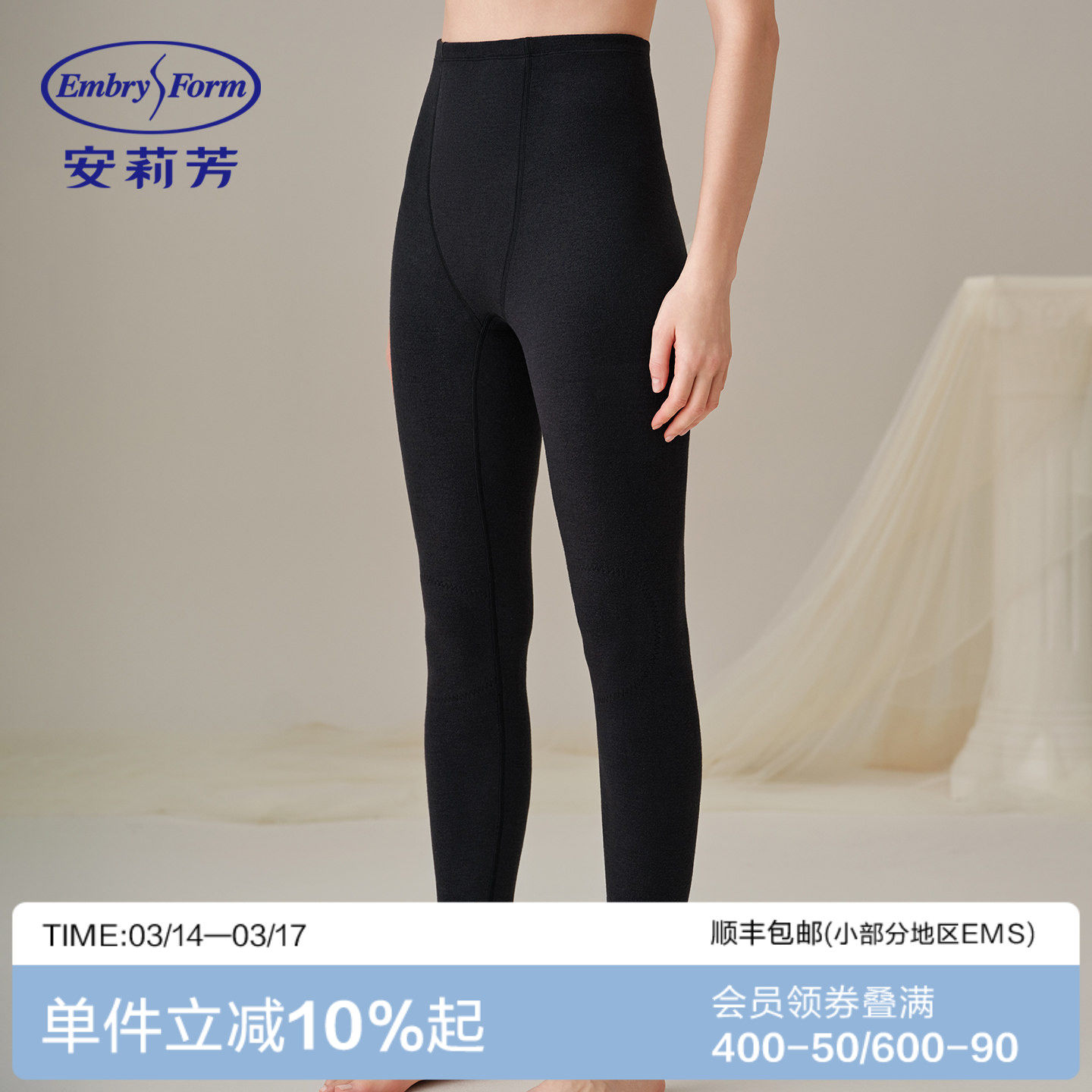 安莉芳2025年新款女士秋裤舒适内穿秋冬季护膝加厚内穿打底暖衣裤