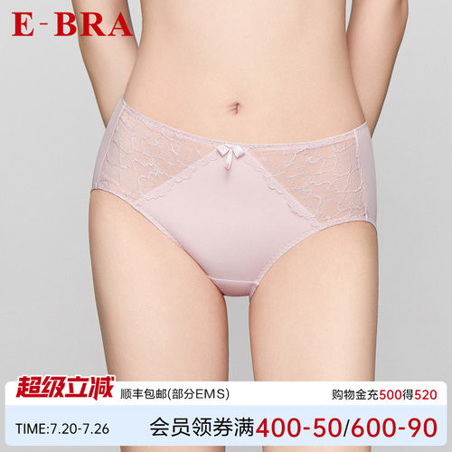 安莉芳旗下E-BRA蕾丝性感中腰薄款三角裤女士舒适透气内裤K200277