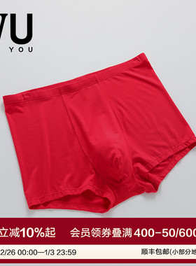 2条装 安莉芳旗下IVU男士薄款抑菌平角裤轻薄丈根舒适内裤UP00087