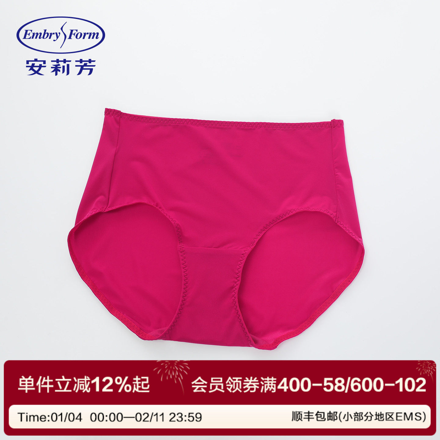 领券拍3条147元 安莉芳透气包臀纯色三角裤女士舒适本命年红内裤,女士内衣/男士内衣/家居服,女三角裤,淘宝优惠券,粉丝福利购,淘宝优惠卷