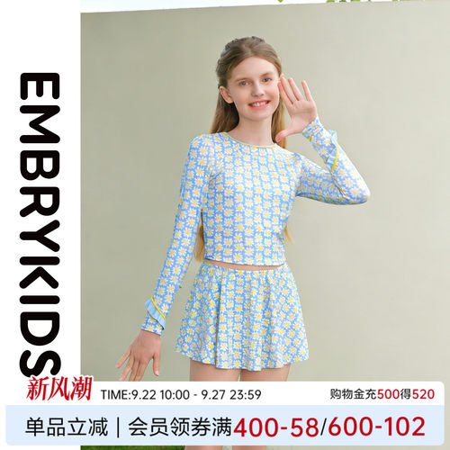 安莉芳旗下EmbryKids长袖印花女童带胸垫沙滩游玩分体泳衣套装