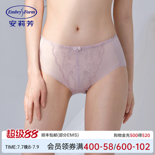 安莉芳专柜新品蕾丝性感通透中腰三角裤女士舒适包臀内裤E201067