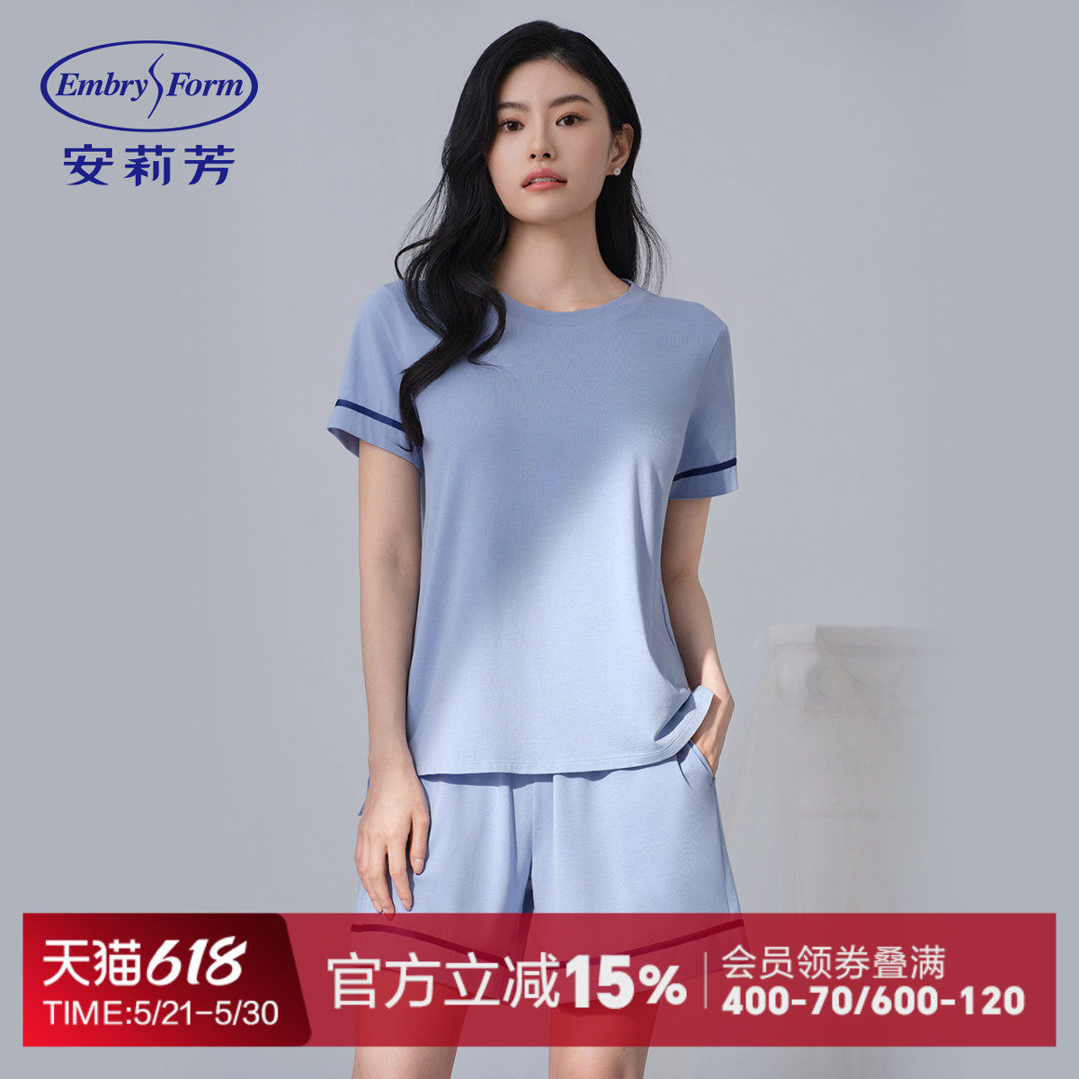 安莉芳专柜新品莫代尔棉带胸垫睡衣女士夏季短袖可外穿家居服套装
